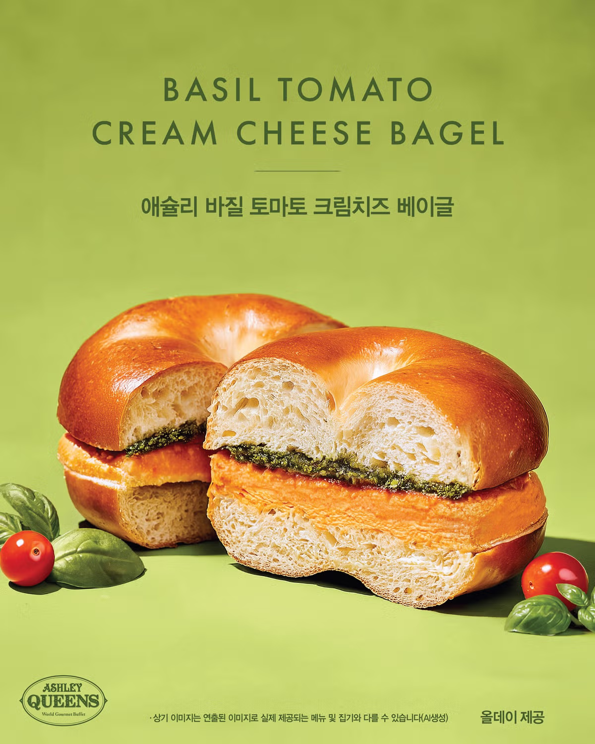 애슐리퀸즈 토마토축제🍅 12가지 메뉴 라인업.jpg 10