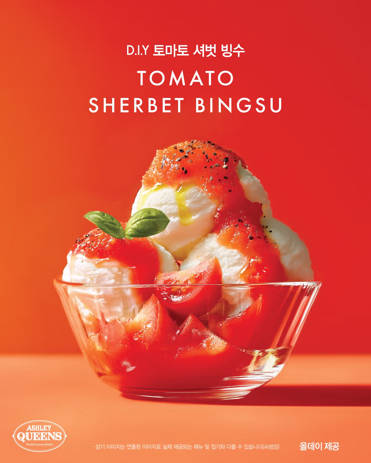 애슐리퀸즈 토마토축제🍅 12가지 메뉴 라인업.jpg 11