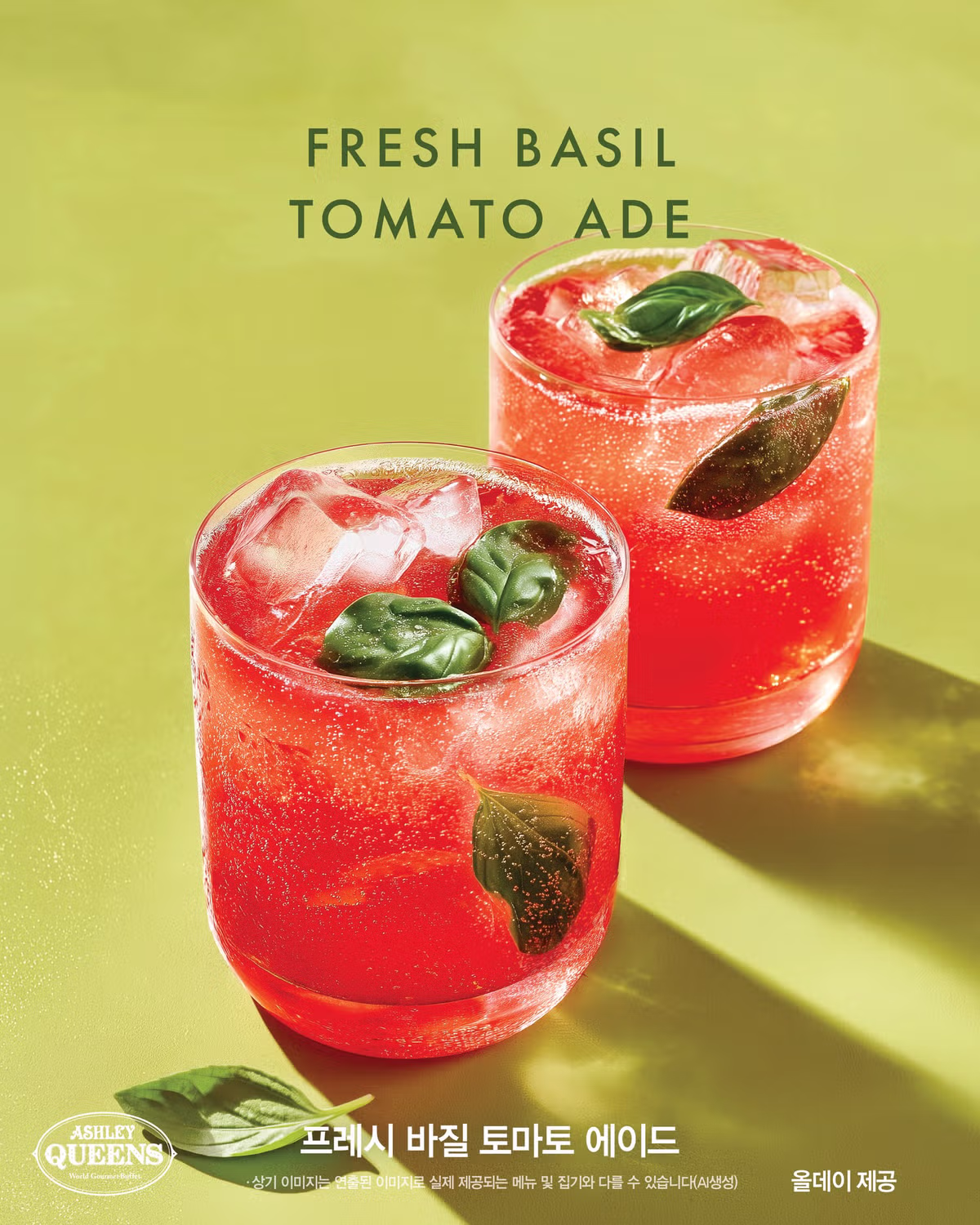 애슐리퀸즈 토마토축제🍅 12가지 메뉴 라인업.jpg 12