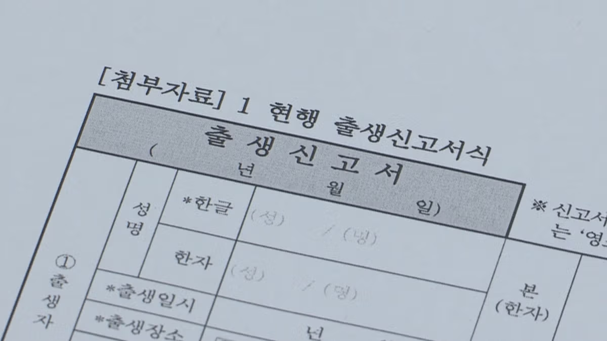한국에서 금지된 이름 문화 - 더쿠 인기글 이미지 12 - 밈카세