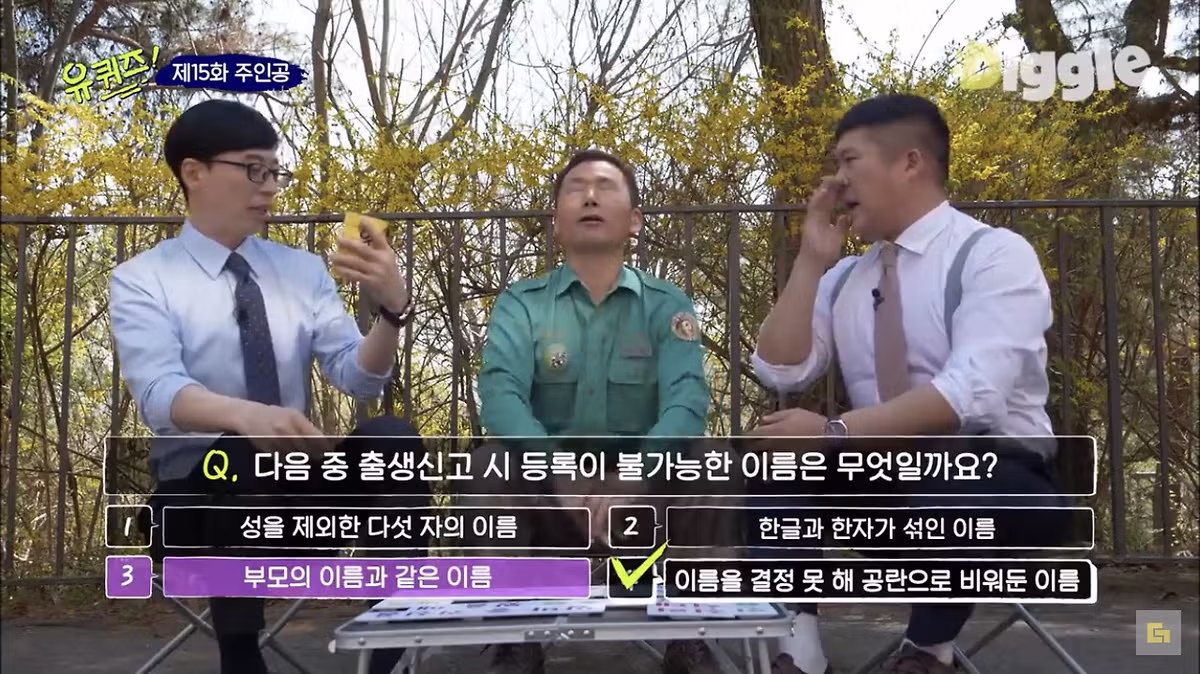 한국에서 금지된 이름 문화 - 더쿠 인기글 이미지 13 - 밈카세