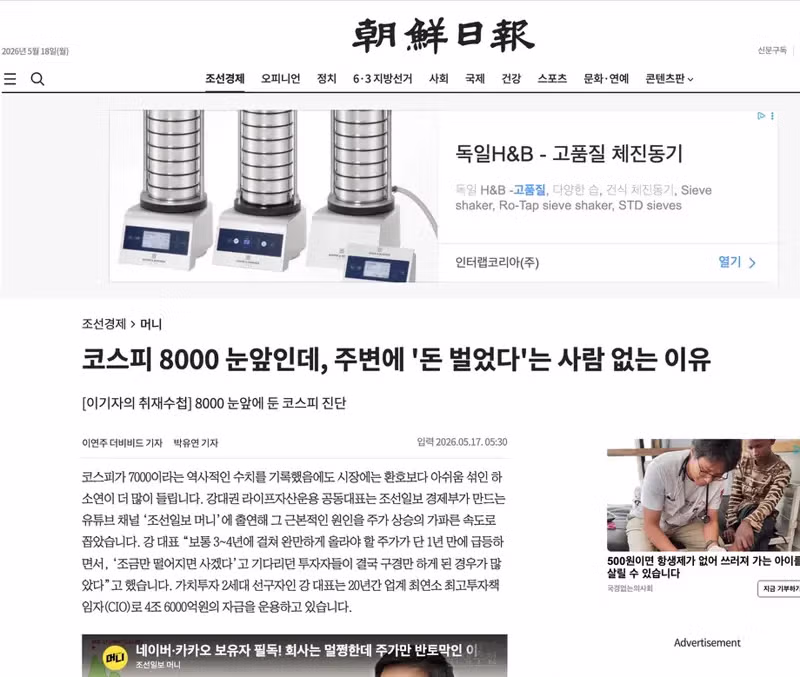 최근 조선일보의 행보 - 보배드림 인기글 이미지 1 - 밈카세