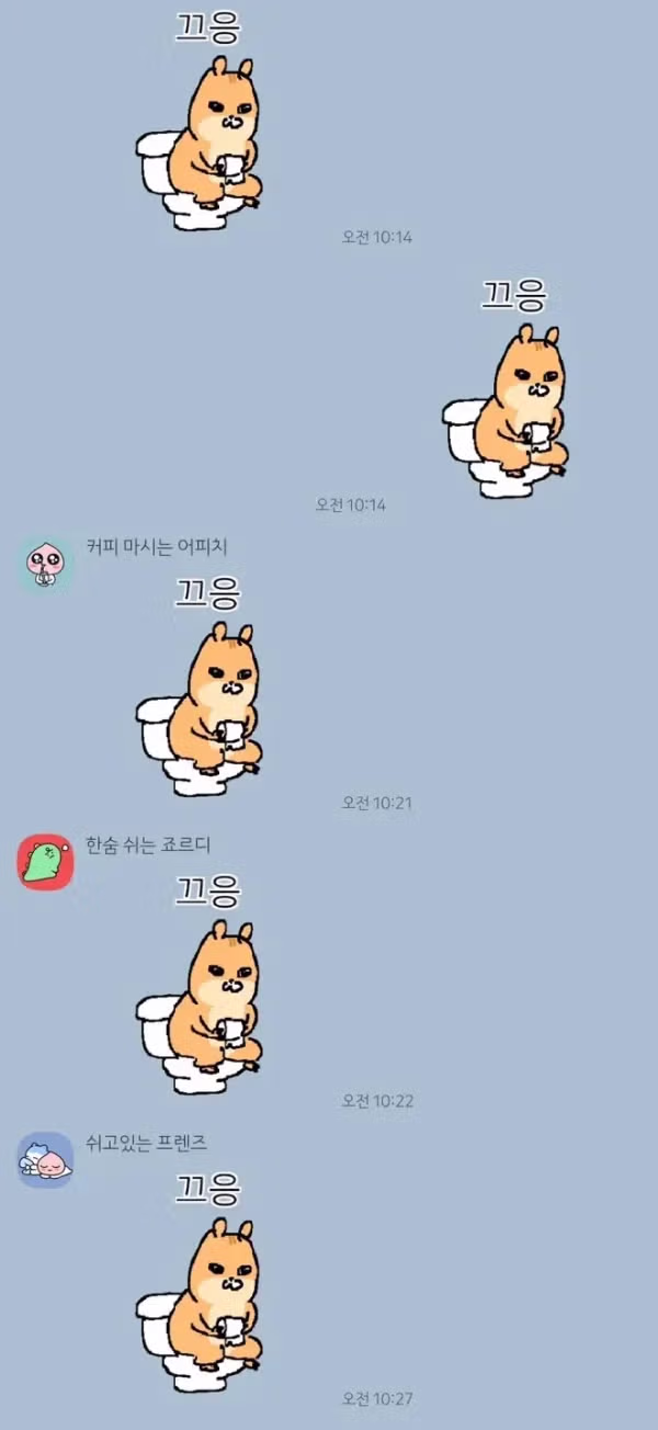 직장인들의 단톡방 풍경 - 더쿠 인기글 이미지 1 - 밈카세