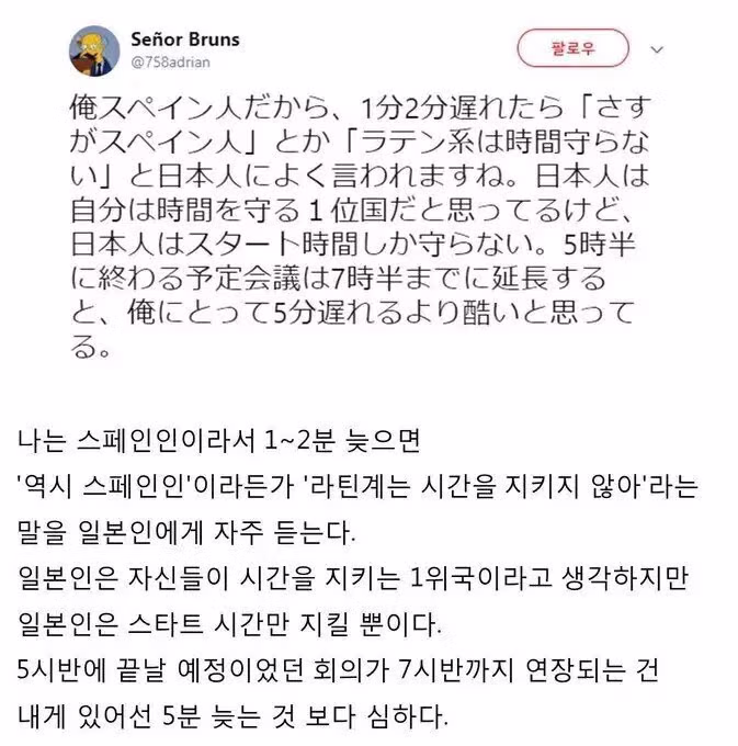 스페인 사람이 바라본 일본 문화 - 뽐뿌 인기글 이미지 1 - 밈카세