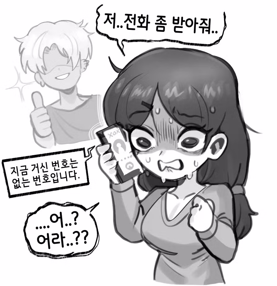 NTR물의 사이다 결말.jpg 3