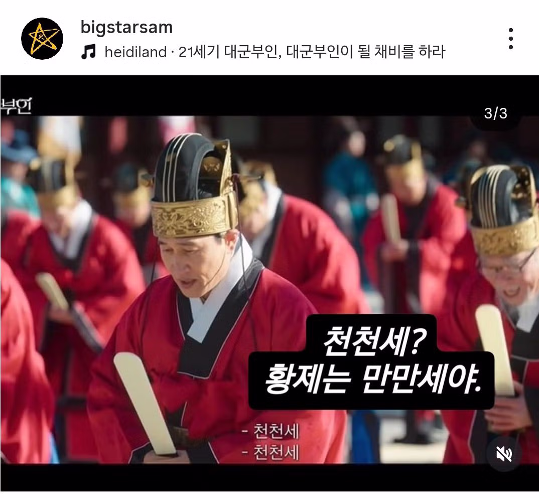 "역사학계를 존중해 주기 바란다. 배우들의 출연료는 몇 억을 아낌없이 지불하면서 역사 고증 비용은 몇 십만으로 왜 퉁치려 하시는지. 왜 그리도 아까워하시는지. 프로그램 제작을 위해서 고증에 드는 시간은 왜 그리도 무시하시는지" - 인벤 인기글 이미지 1 - 밈카세