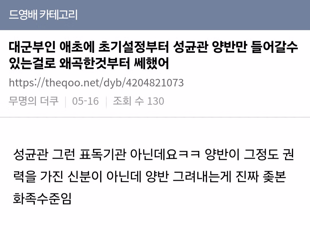 드라마는 드라마로 보라던 <21세기 대군부인> 초반 고증 논란.jpg - 인벤 인기글 이미지 6 - 밈카세