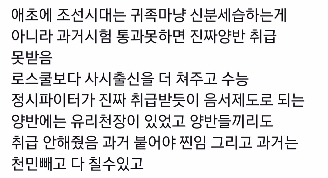 드라마는 드라마로 보라던 <21세기 대군부인> 초반 고증 논란.jpg - 인벤 인기글 이미지 7 - 밈카세