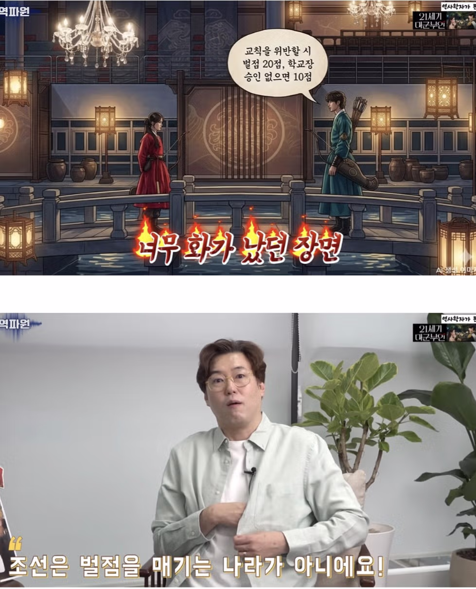 드라마는 드라마로 보라던 <21세기 대군부인> 초반 고증 논란.jpg - 인벤 인기글 이미지 8 - 밈카세