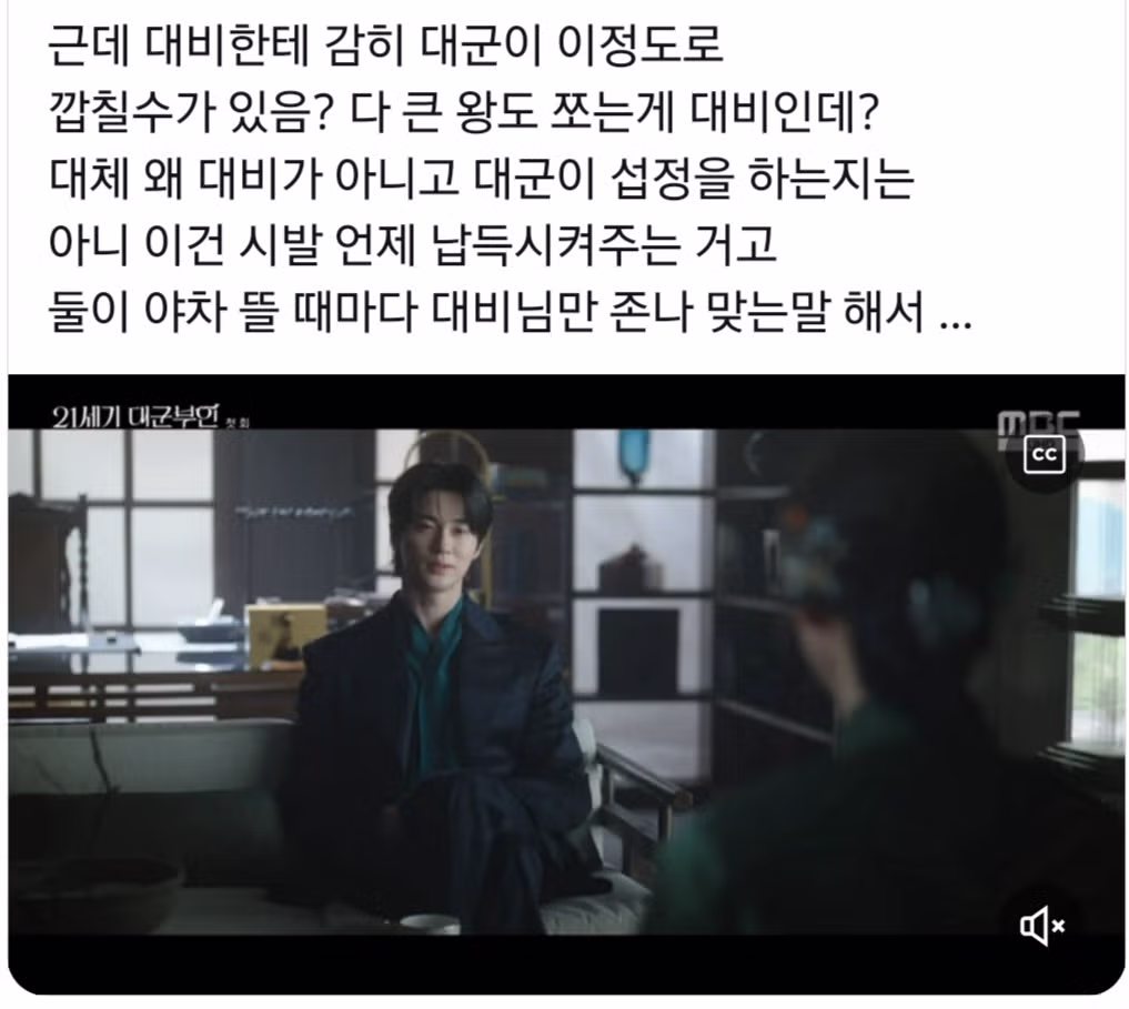 드라마는 드라마로 보라던 <21세기 대군부인> 초반 고증 논란.jpg - 인벤 인기글 이미지 10 - 밈카세