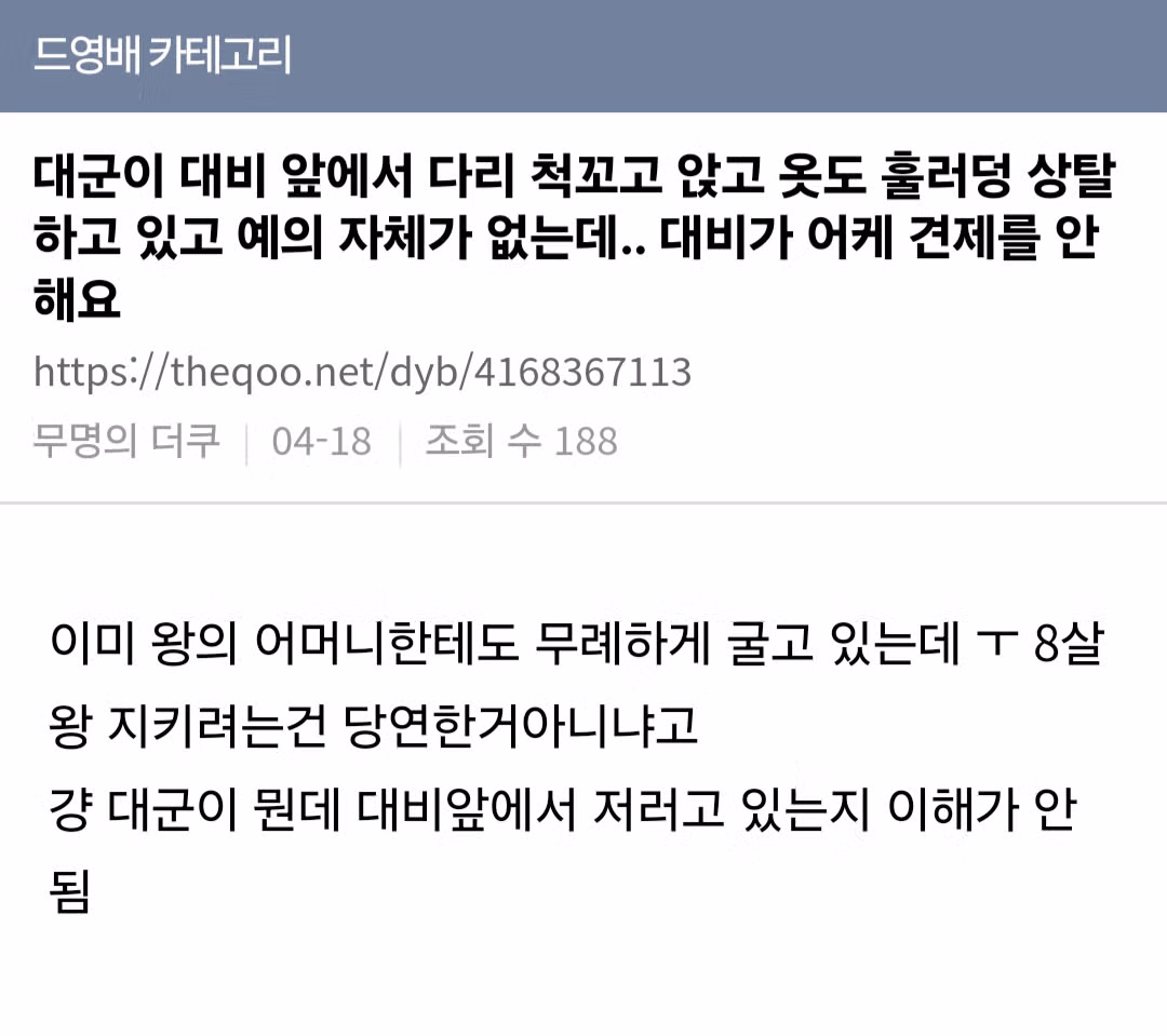 드라마는 드라마로 보라던 <21세기 대군부인> 초반 고증 논란.jpg - 인벤 인기글 이미지 13 - 밈카세