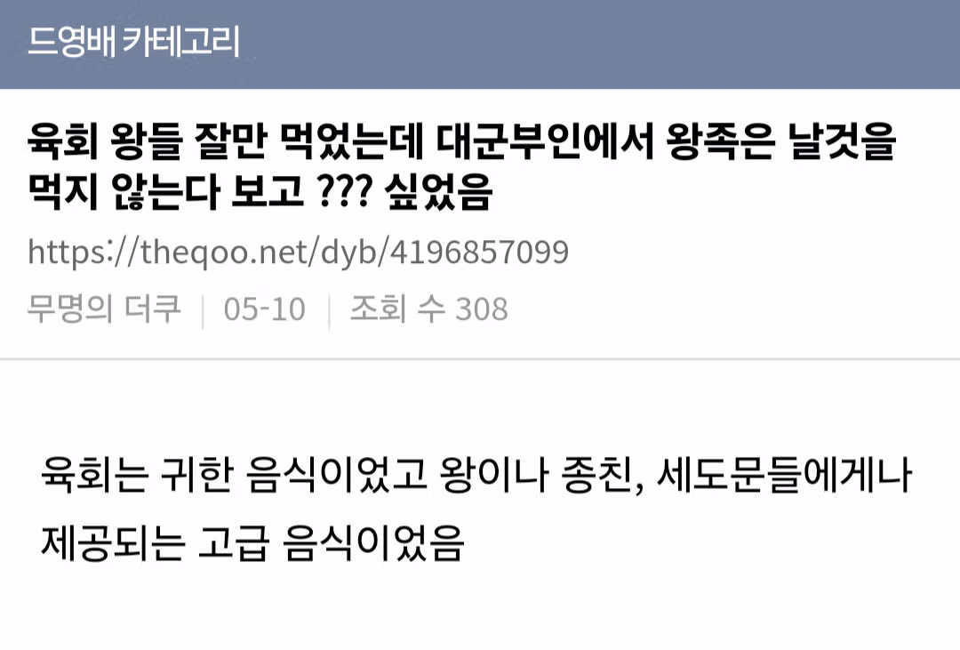 드라마는 드라마로 보라던 <21세기 대군부인> 초반 고증 논란.jpg - 인벤 인기글 이미지 17 - 밈카세