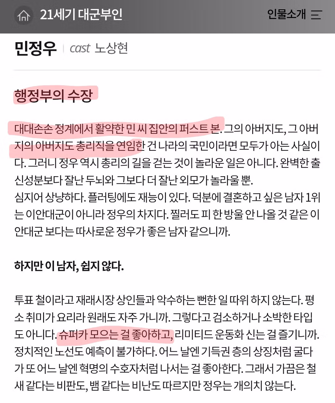 드라마는 드라마로 보라던 <21세기 대군부인> 초반 고증 논란.jpg - 인벤 인기글 이미지 19 - 밈카세
