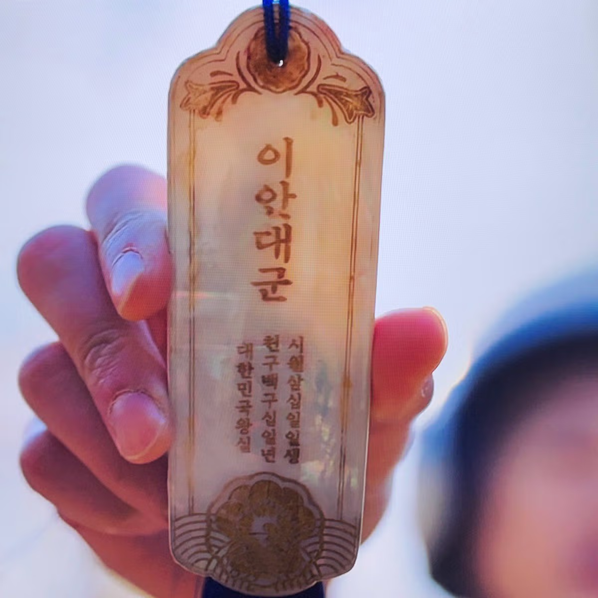 드라마는 드라마로 보라던 <21세기 대군부인> 초반 고증 논란.jpg - 인벤 인기글 이미지 21 - 밈카세