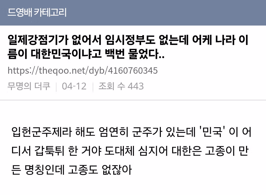 드라마는 드라마로 보라던 <21세기 대군부인> 초반 고증 논란.jpg - 인벤 인기글 이미지 20 - 밈카세