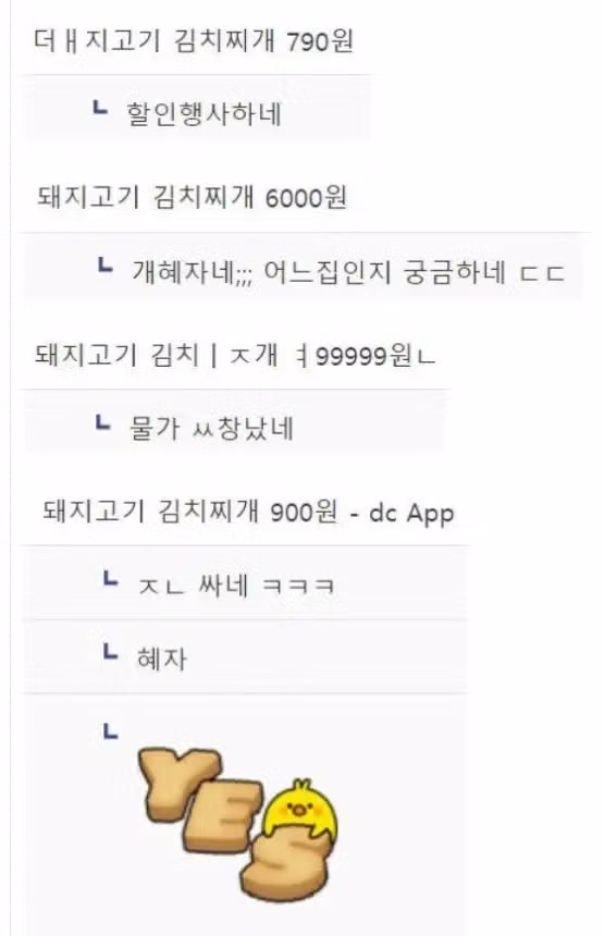 스마트폰 중독 정도를 확인하는 테스트 - 개드립 인기글 이미지 2 - 밈카세