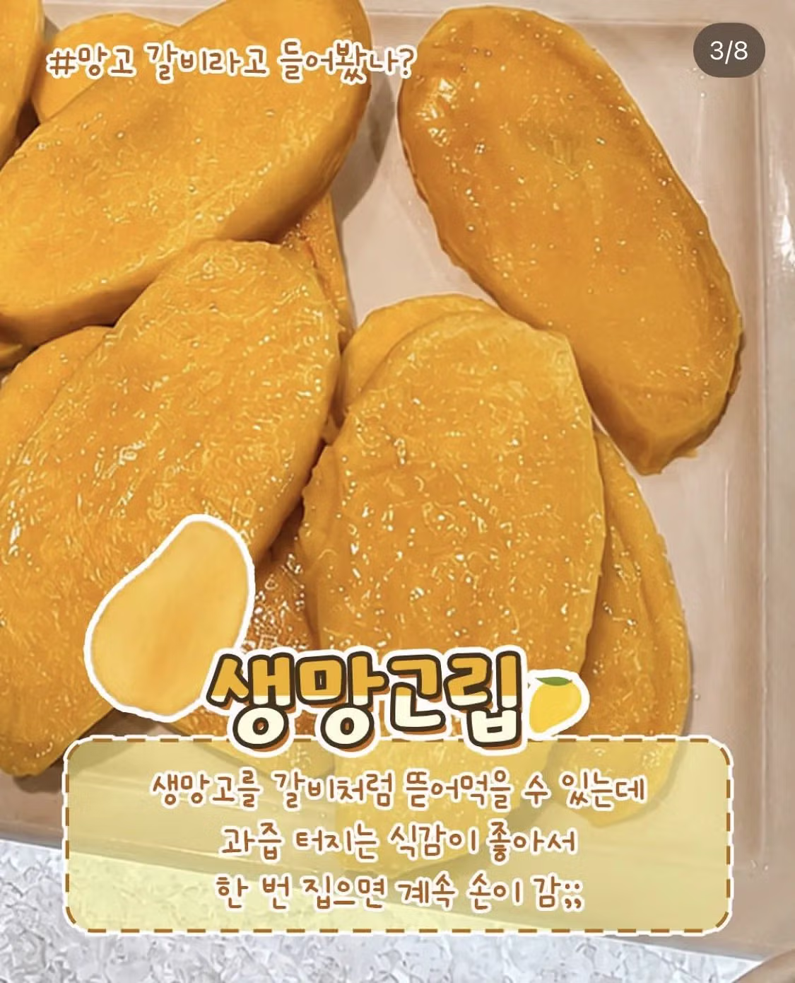 버리는 부위로 만든 고급 마케팅 현황 - 디시인사이드 인기글 이미지 1 - 밈카세
