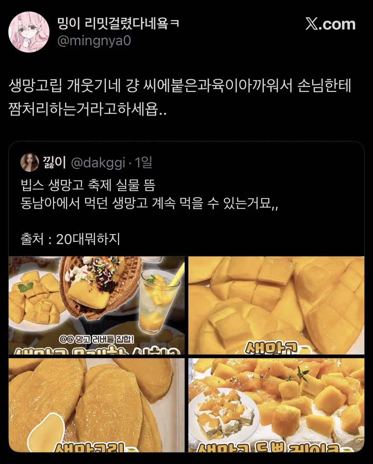 버리는 부위로 만든 고급 마케팅 현황 - 디시인사이드 인기글 이미지 2 - 밈카세