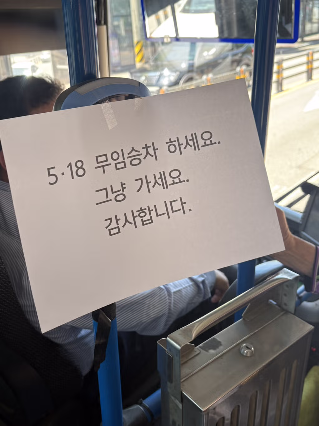 광주광역시 버스 무료 이용 후기 - 보배드림 인기글 이미지 1 - 밈카세