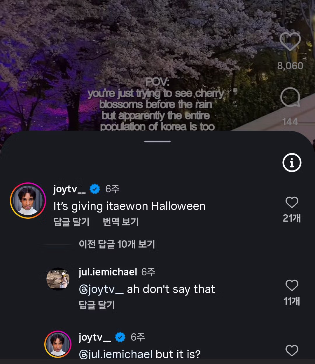 이태원참사 조롱하면서 한국돈 쫀득하게 받아먹는 외국인 모델 - FM코리아 인기글 이미지 2 - 밈카세