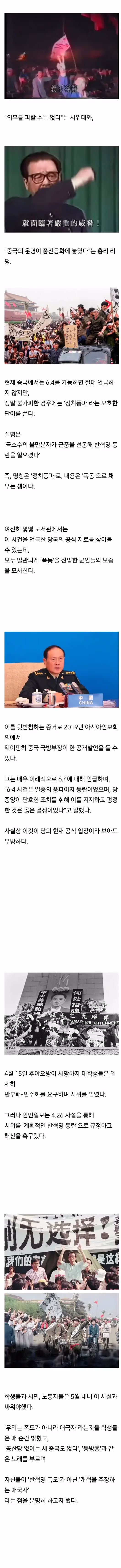 무장폭동 주장의 논리 구조 분석 - 인벤 인기글 이미지 1 - 밈카세