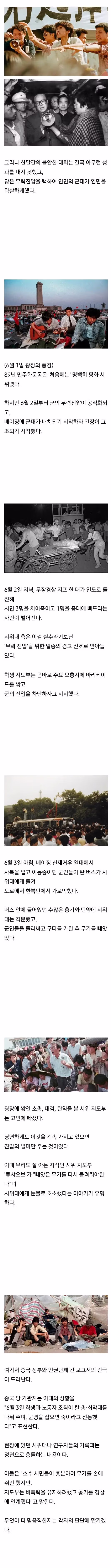 무장폭동 주장의 논리 구조 분석 - 인벤 인기글 이미지 2 - 밈카세