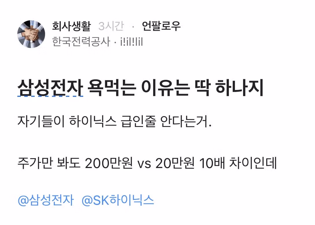 한전 또 너야? - 인벤 인기글 이미지 1 - 밈카세
