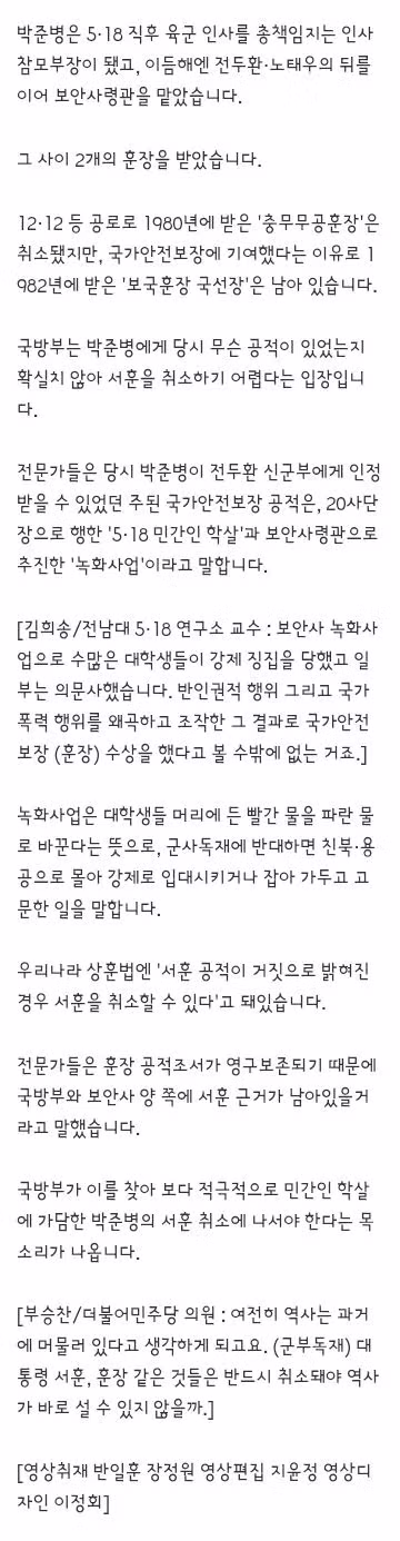 고문 행적 폭로에도 근거 없다며 부인하는 국방부 - 클리앙 인기글 이미지 3 - 밈카세