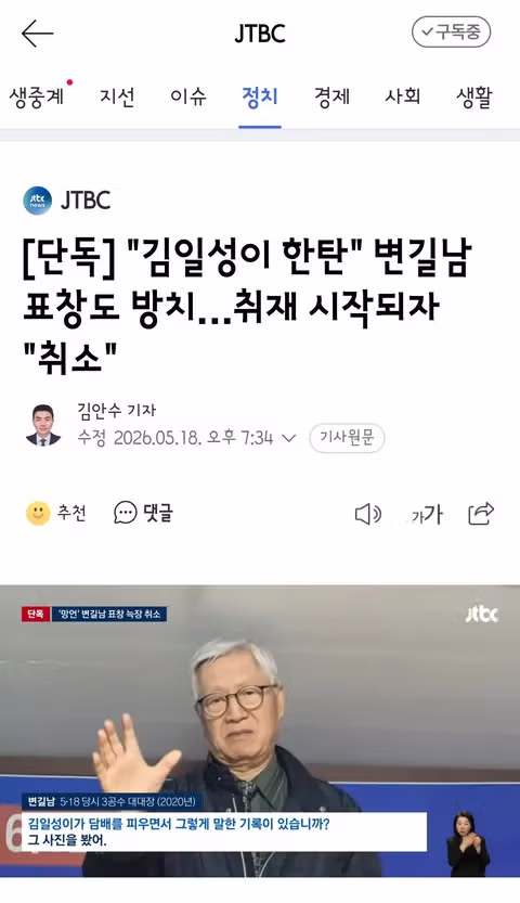 고문 행적 폭로에도 근거 없다며 부인하는 국방부 - 클리앙 인기글 이미지 4 - 밈카세