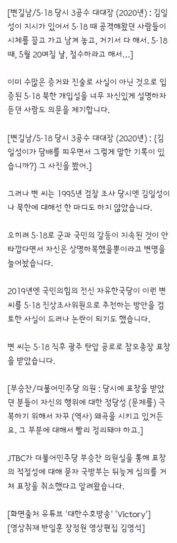 고문 행적 폭로에도 근거 없다며 부인하는 국방부 - 클리앙 인기글 이미지 5 - 밈카세
