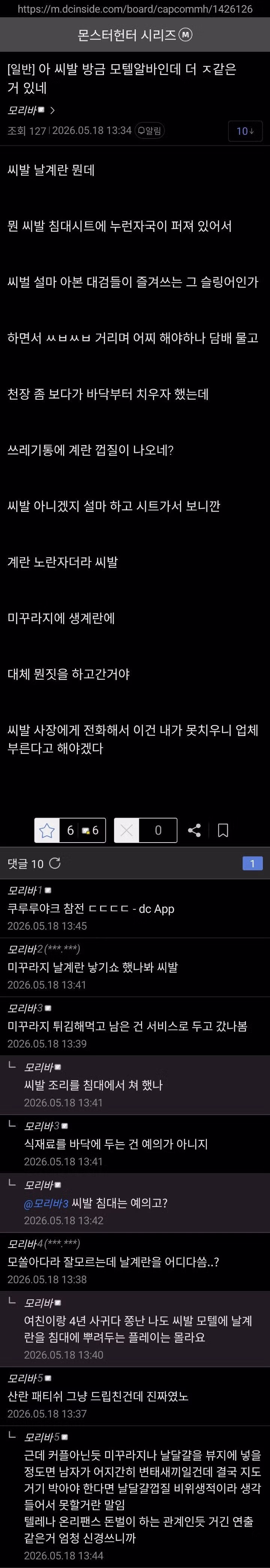 ㅇㅎ?) 의외로 모텔에서 할 수 있는 것.jpg - 인벤 인기글 이미지 2 - 밈카세
