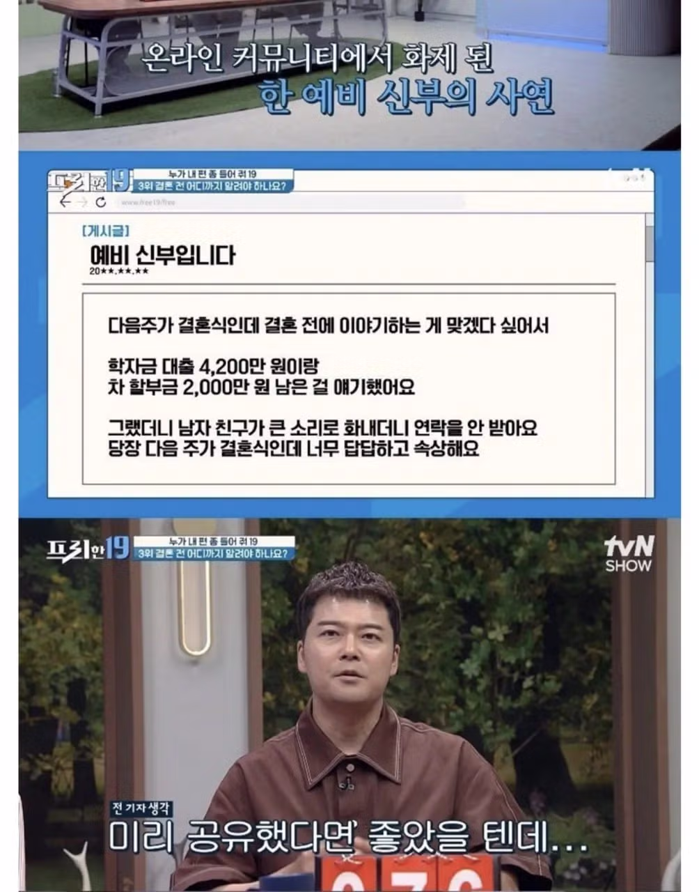 결혼 직전에 빚6천 있다고 밝혔더니, 예비신랑이 연락을 안받아요 - 뽐뿌 인기글 이미지 1 - 밈카세