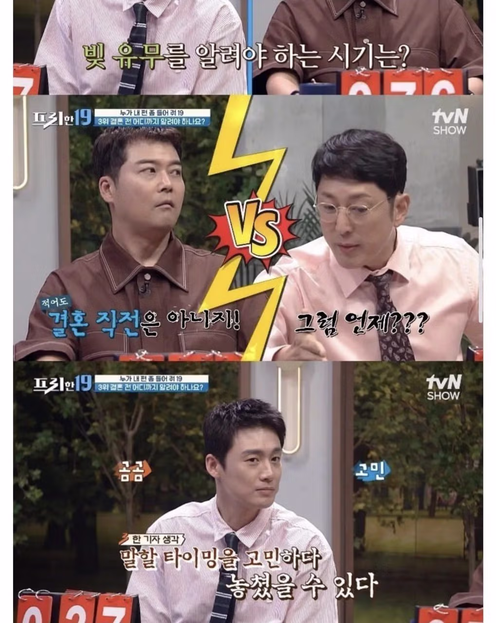 결혼 직전에 빚6천 있다고 밝혔더니, 예비신랑이 연락을 안받아요 - 뽐뿌 인기글 이미지 4 - 밈카세