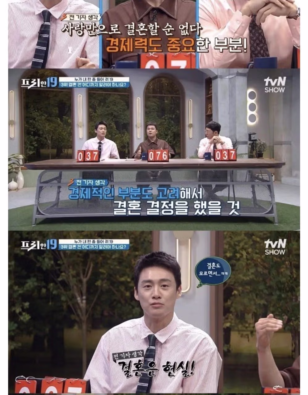 결혼 직전에 빚6천 있다고 밝혔더니, 예비신랑이 연락을 안받아요 - 뽐뿌 인기글 이미지 3 - 밈카세