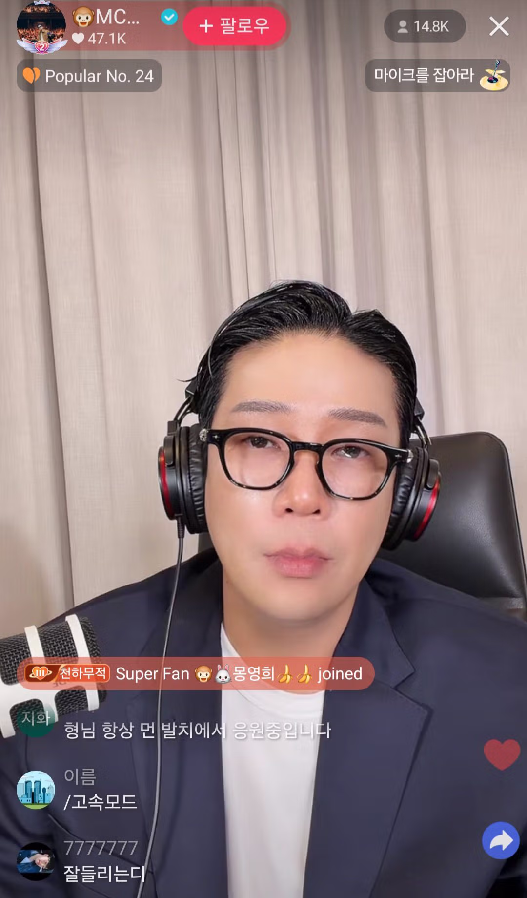 MC몽 폭로 방송 시작 - 뽐뿌 인기글 이미지 1 - 밈카세