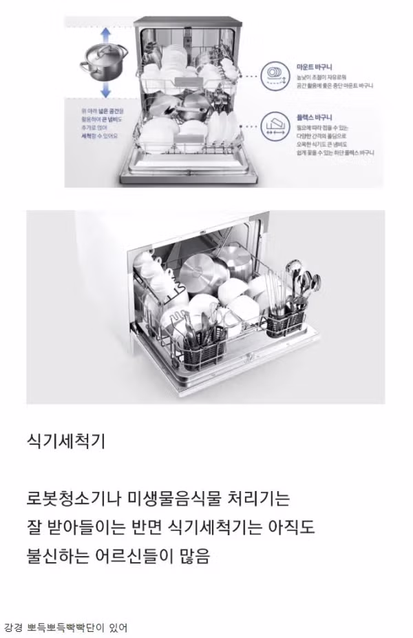 어른들이 여전히 믿지 못하는 전자제품 1위 - 인벤 인기글 이미지 1 - 밈카세