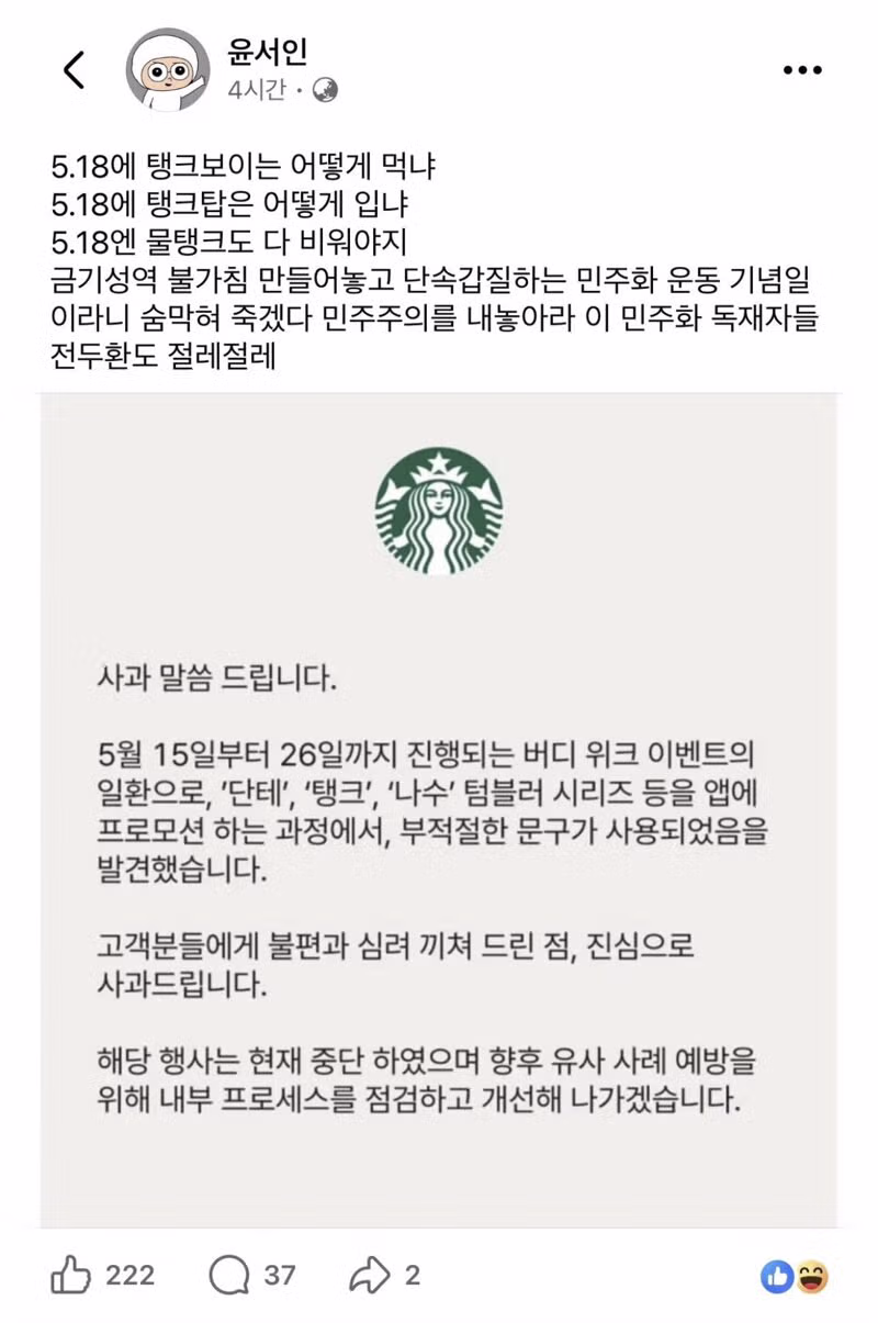 스타벅스 컵에 묻은 정체불명의 흔적 - 보배드림 인기글 이미지 1 - 밈카세