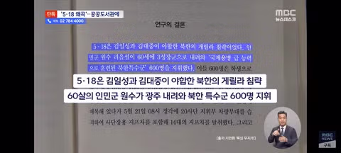 세금으로 지어진 도서관에 전시된 황당한 인민군 침투 전시물 - 클리앙 인기글 이미지 5 - 밈카세