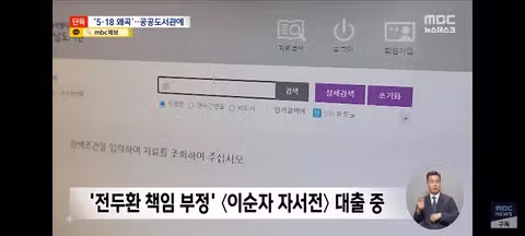 세금으로 지어진 도서관에 전시된 황당한 인민군 침투 전시물 - 클리앙 인기글 이미지 6 - 밈카세