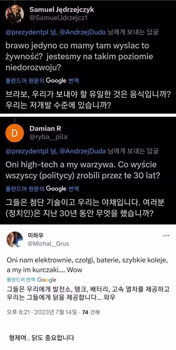 한국 때문에 자괴감 든다는 폴란드인..jpg - 개드립 인기글 이미지 1 - 밈카세