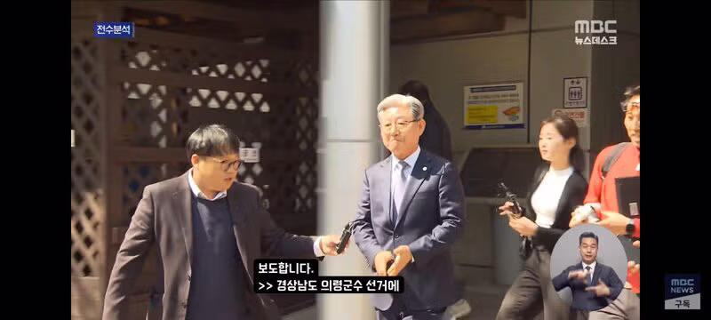 지방선거 후보자들 전과 현황 - 클리앙 인기글 이미지 2 - 밈카세