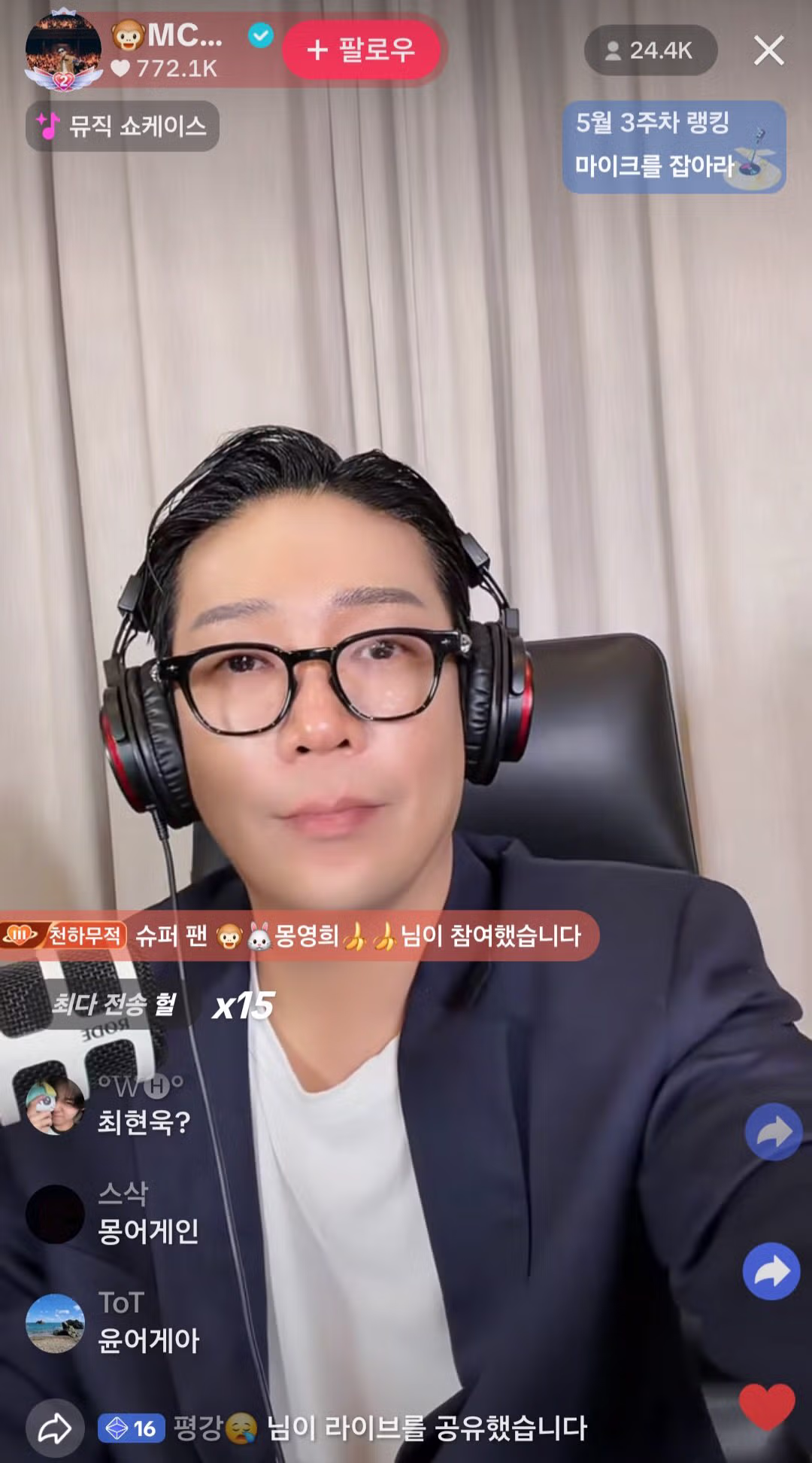 MC몽 폭로 방송 종료 - 보배드림 인기글 이미지 1 - 밈카세