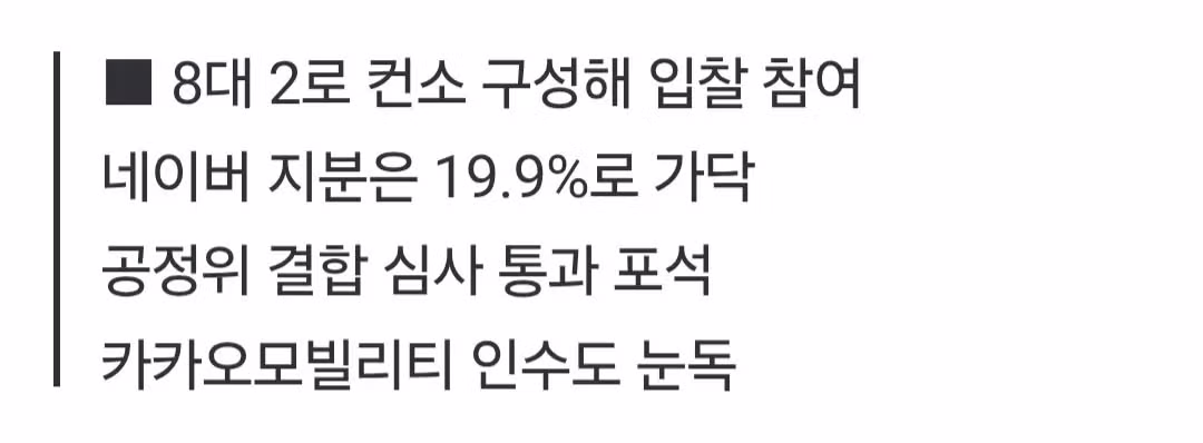 우버와 네이버가 8조 원에 배달의민족 인수 추진 - 인벤 인기글 이미지 2 - 밈카세