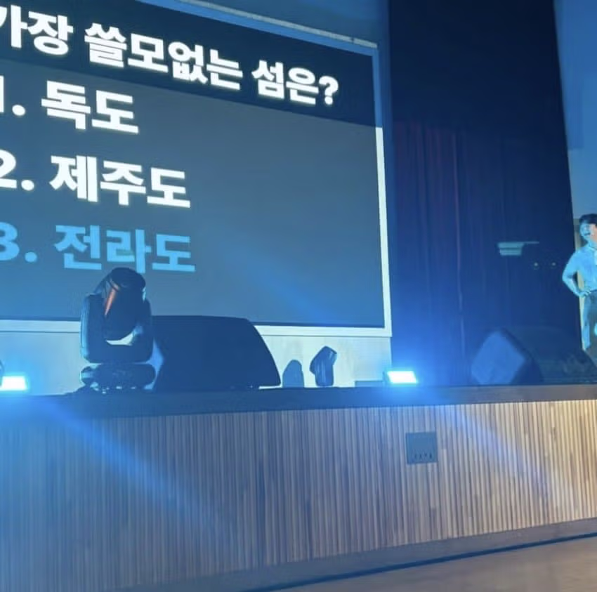 대구 모 고등학교 축제의 나락퀴즈 문제 - SLR클럽 인기글 이미지 1 - 밈카세