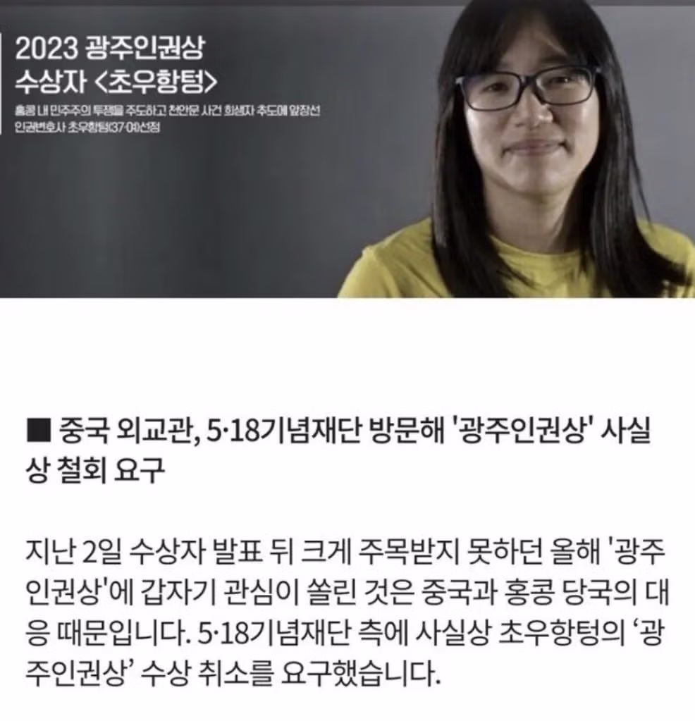 중국 정부의 광주인권상 수상자 재고 요청을 거절한 5·18기념재단 - 보배드림 인기글 이미지 1 - 밈카세