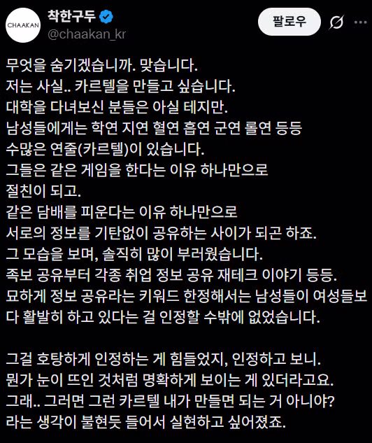 바이럴 된 쉬었음 청년 면접 문자의 실체 - FM코리아 인기글 이미지 2 - 밈카세
