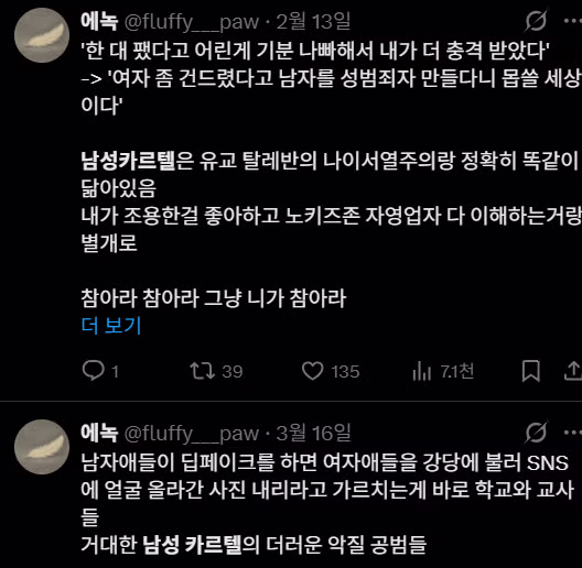 바이럴 된 쉬었음 청년 면접 문자의 실체 - FM코리아 인기글 이미지 3 - 밈카세