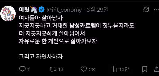 바이럴 된 쉬었음 청년 면접 문자의 실체 - FM코리아 인기글 이미지 4 - 밈카세