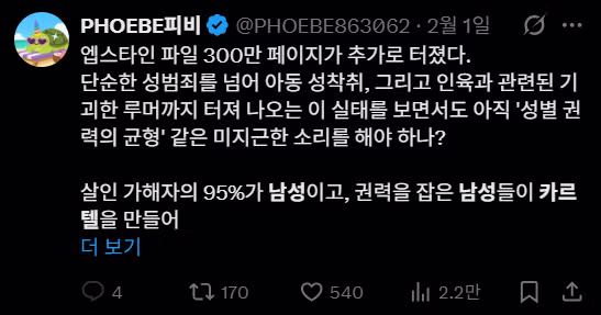 바이럴 된 쉬었음 청년 면접 문자의 실체 - FM코리아 인기글 이미지 5 - 밈카세