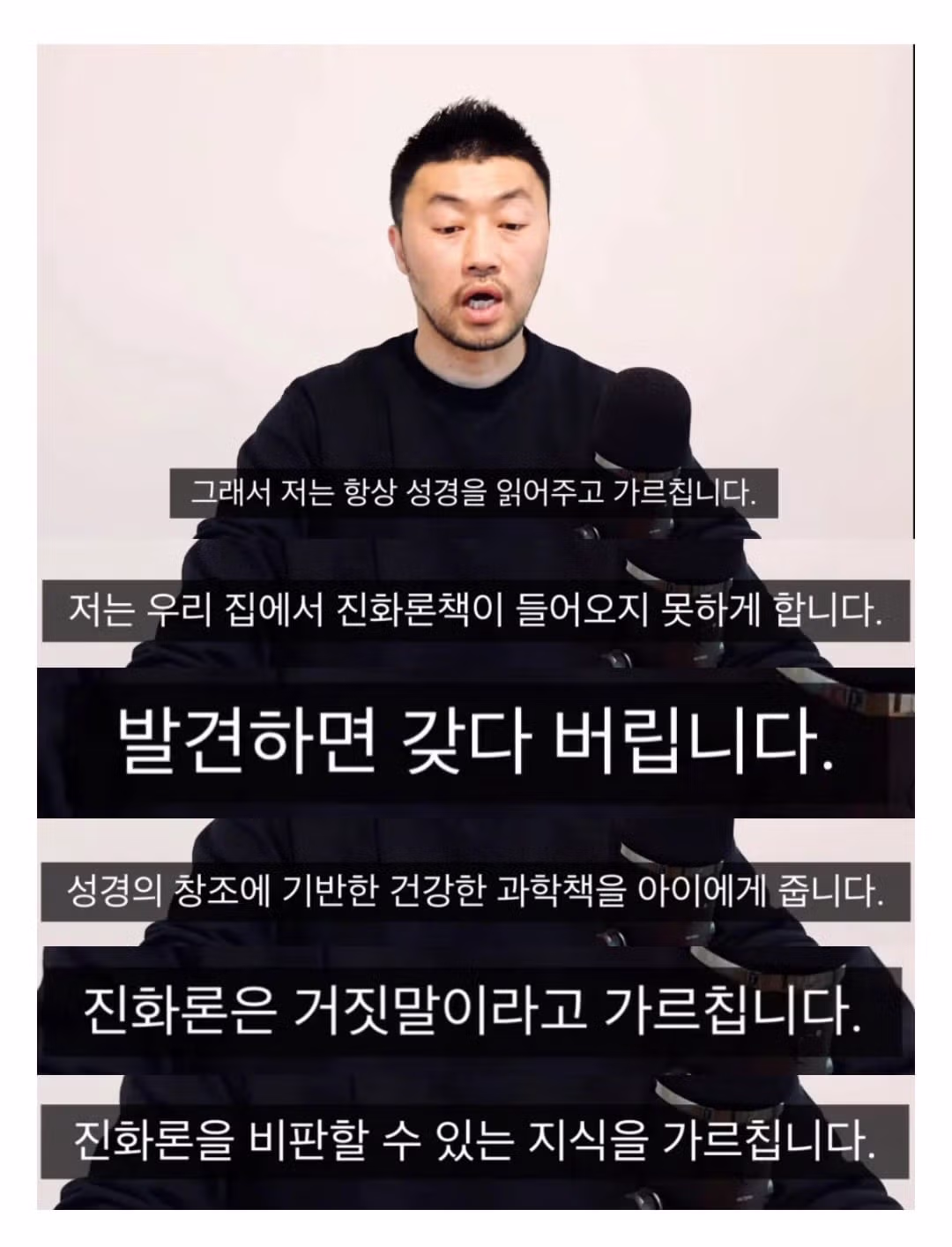 진화론을 부정하는 사장님의 황당한 이유 - 보배드림 인기글 이미지 1 - 밈카세